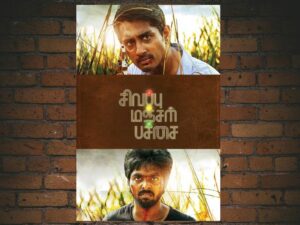 -Sivappu Manjal Pachai (2019)-<br>The Original Movie