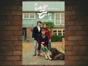 -Only Cloud Knows (2019)-<br>The Original Movie