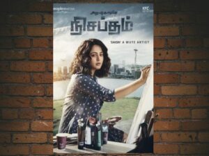 -Nishabdham (2020)-<br>The Original Movie