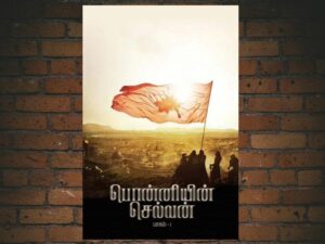 -Ponniyin Selvan: Part I (2022)-<br>The Original Movie