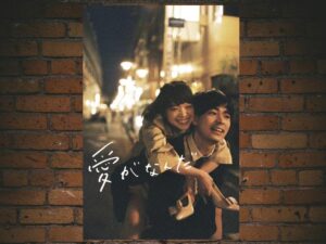 -What Is Love? (2019)-<br>The Original Movie