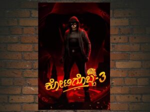 -Kotigobba 3 (2021)-<br>The Original Movie
