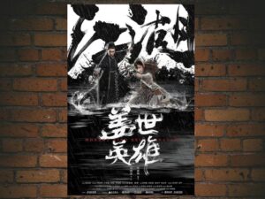 -Monkey King Reincarnation (2018)-<br>The Original Movie