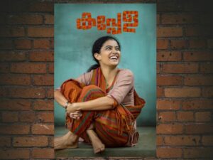 -Kappela (2020)-<br>The Original Movie