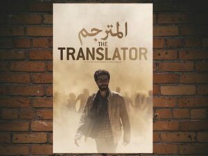 -The Translator (2021)-<br>The Original Movie