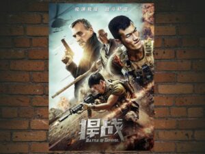 -Battle of Defense (2020)-<br>The Original Movie