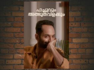 -Pachuvum Athbhuthavilakkum (2023)-<br>The Original Movie