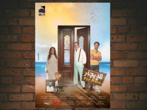 -For Rent (2021)-<br>The Original Movie