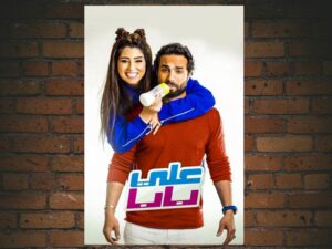 -Ali Baba (2018)-<br>The Original Movie