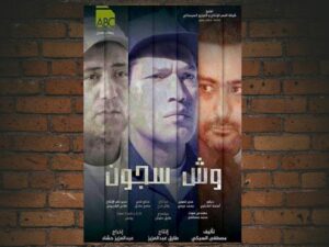 -Convict (2014)-<br>The Original Movie