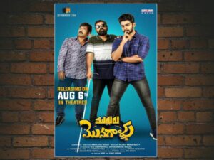 -Mugguru Monagallu (2021)-<br>The Original Movie