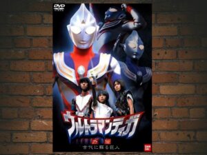 -Ultraman Tiga Gaiden: Revival of the Ancient Giant (2001)-<br>The Original Movie