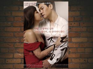 -Toxic Desire: Addiction (2014)-<br>The Original Movie