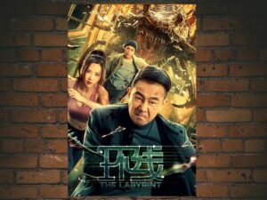 -The Labyrinth (2022)-<br>The Original Movie