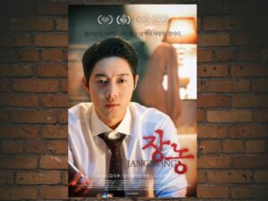 -Indian Pink (2021)-<br>The Original Movie