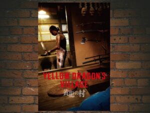 -Yellow Dragon's Village (2021)-<br>The Original Movie