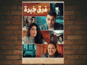 -Difference in Experience (2021)-<br>The Original Movie