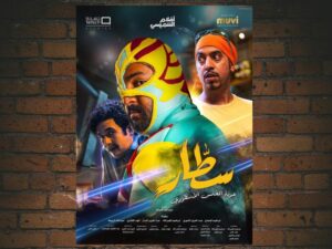 -Sattar (2022)-<br>The Original Movie