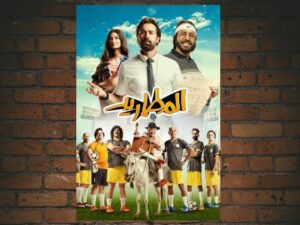 -The Outcasts (2023)-<br>The Original Movie