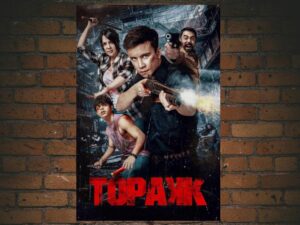 -Topakk (2024)-<br>The Original Movie