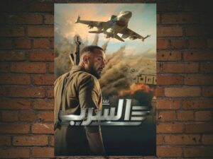 -The Swarm (2024)-<br>The Original Movie