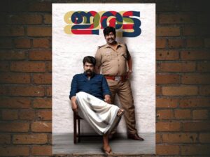 -Iratta (2023)-<br>The Original Movie