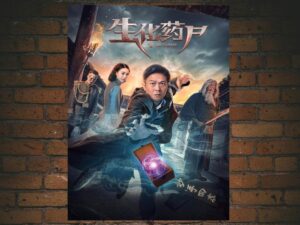 -Bio Raiders (2017)-<br>The Original Movie