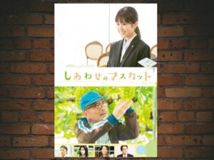 -The Grapes of Joy (2021)-<br>The Original Movie