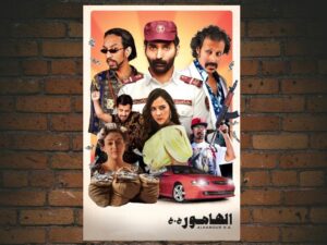 -Alhamour H.A. (2023)-<br>The Original Movie