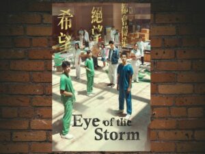 -Eye of the Storm (2023)-<br>The Original Movie