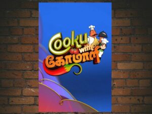 -Cooku with Comali (2019)-<br>The Complete Series