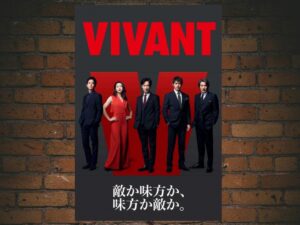 -Vivant (2023)-<br>The Complete Series