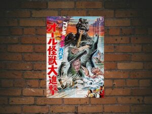 -All Monsters Attack (1969)-<br>The Original Movie