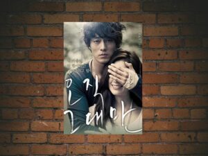 -Always (2011)-<br>The Original Movie