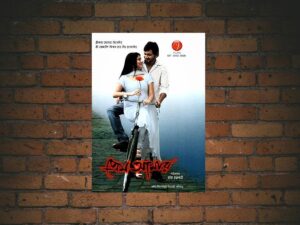 -Amar (2009)-<br>The Original Movie