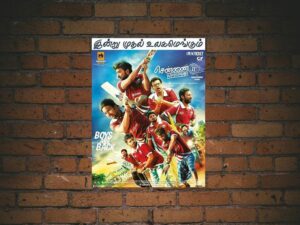 -Chennai 600028 II: Second Innings (2016)-<br>The Original Movie