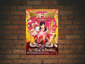 -Dead Sushi (2012)-<br>The Original Movie