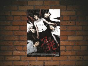 -Death Bell 2 (2010)-<br>The Original Movie