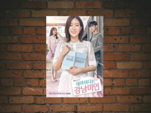 -My ID is Gangnam Beauty (2018)-<br>The Complete Series