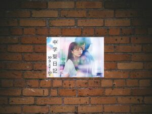 -Meet Me After School (2018)-<br>The Complete Series