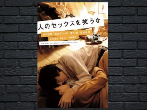 -Sex Is No Laughing Matter (2008)-<br>The Original Movie