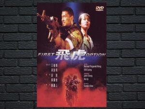 -First Option (1996)-<br>The Original Movie