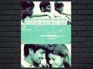 -Marina (2012)-<br>The Original Movie