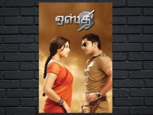 -Osthe (2011)-<br>The Original Movie