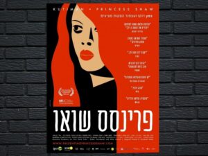 -Presenting Princess Shaw (2016)-<br>The Original Movie