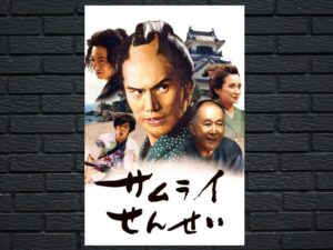 -Samurai Sensei (2018)-<br>The Original Movie
