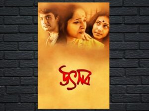 -Utsab (2000)-<br>The Original Movie