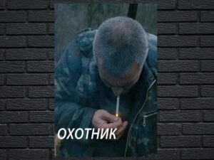 -The Hunter (2011)-<br>The Original Movie