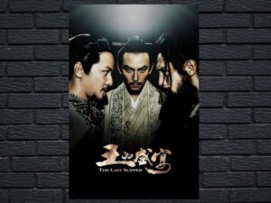 -The Last Supper (2012)-<br>The Original Movie