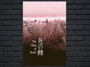 -The Sting of Death (1990)-<br>The Original Movie